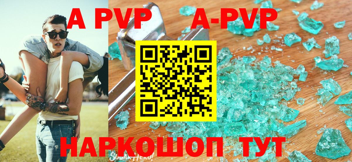 Alfa_PVP VHQ Старый Оскол