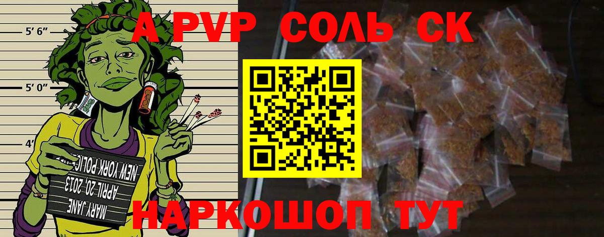 Старый Оскол  Alpha PVP крисы CK  хочу наркоту  Alpha-PVP крисы CK  Вход с VPN 