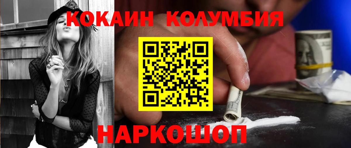 Кокаин Fish Scale Старый Оскол