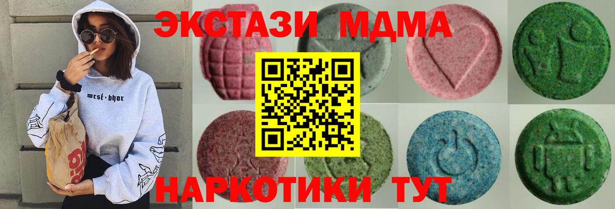 ЭКСТАЗИ диски  ЭКСТАЗИ 99%  Ecstasy  Старый Оскол  Вход с VPN 