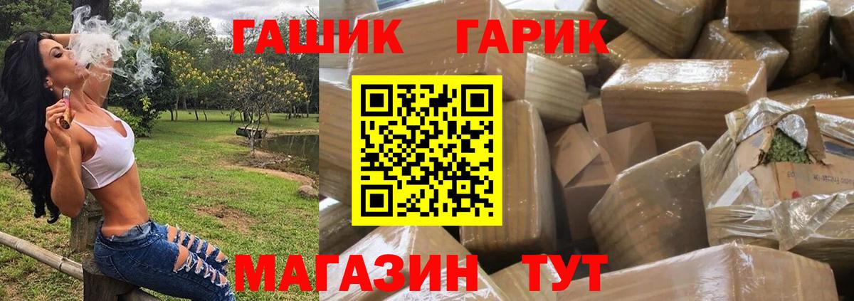 ГАШИШ хэш Старый Оскол