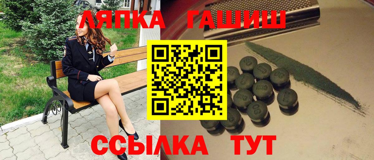 Гашиш хэш  Гашиш гарик  Старый Оскол  Вход с VPN 