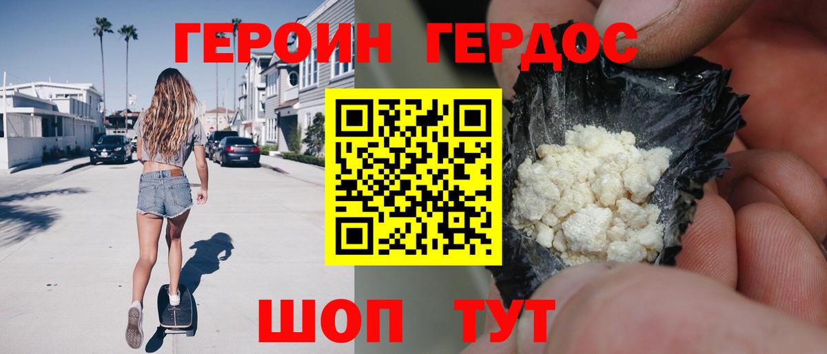 ГЕРОИН  Вход с VPN  Старый Оскол  ГЕРОИН Heroin 