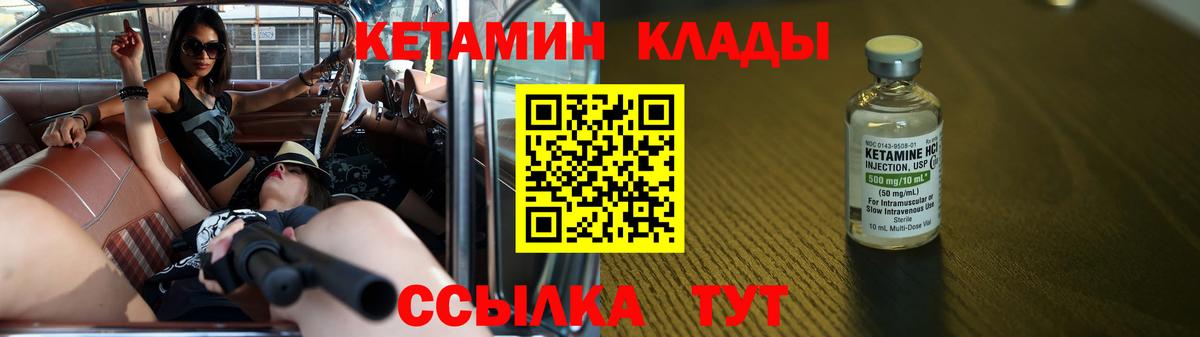 Кетамин VHQ Старый Оскол