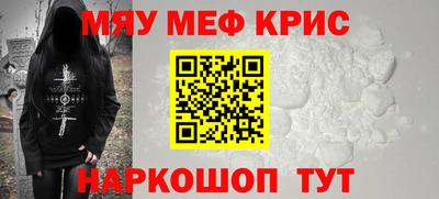 мефедрон мука Бузулук