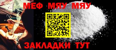 мефедрон мука Бузулук