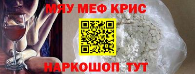 меф Будённовск