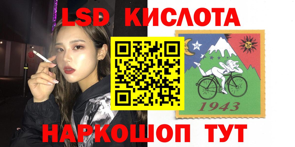 LSD-25 экстази ecstasy  блэк спрут зеркало  Старый Оскол  Вход с VPN 