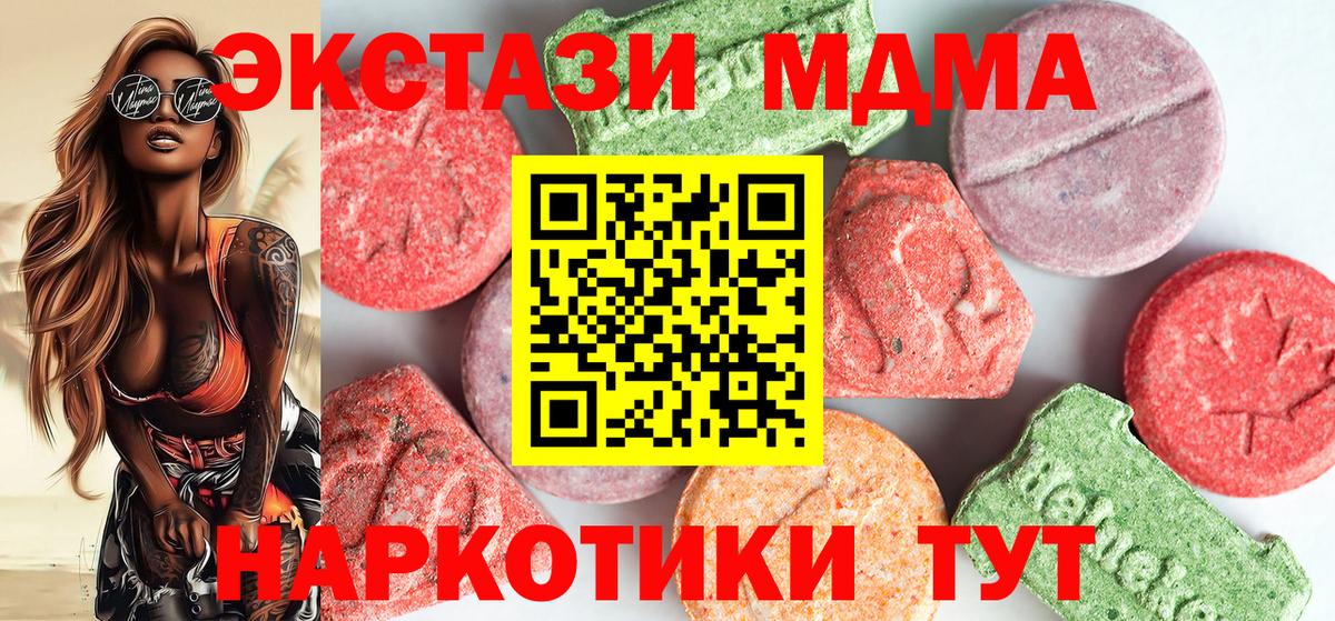 MDMA Molly  MDMA молли  Старый Оскол  MDMA  Вход с VPN 