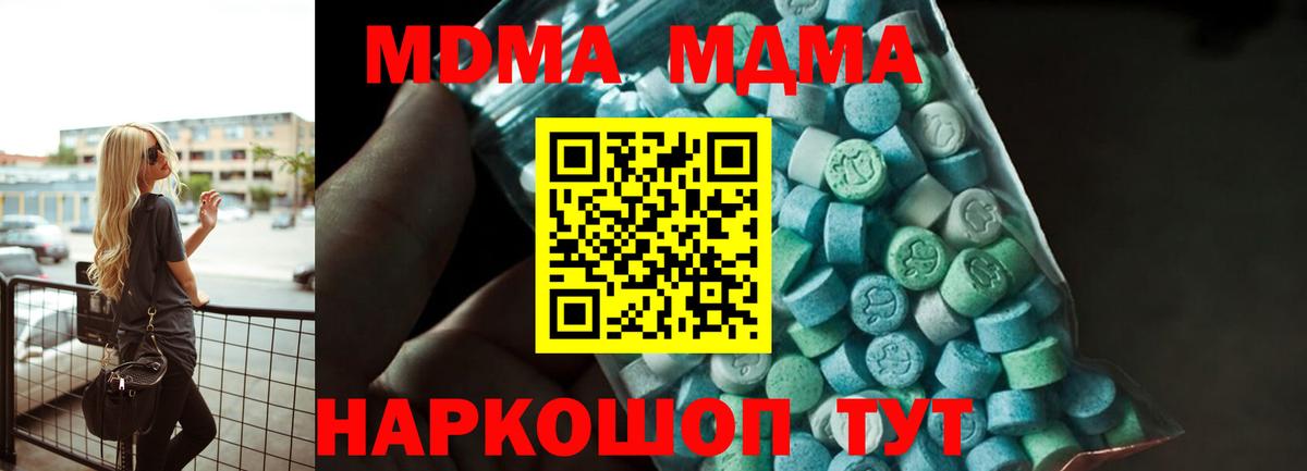 MDMA молли Старый Оскол