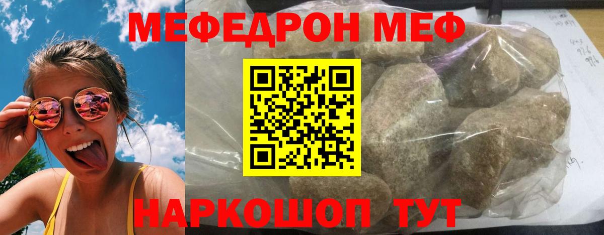 Старый Оскол  Мефедрон mephedrone  Вход с VPN 