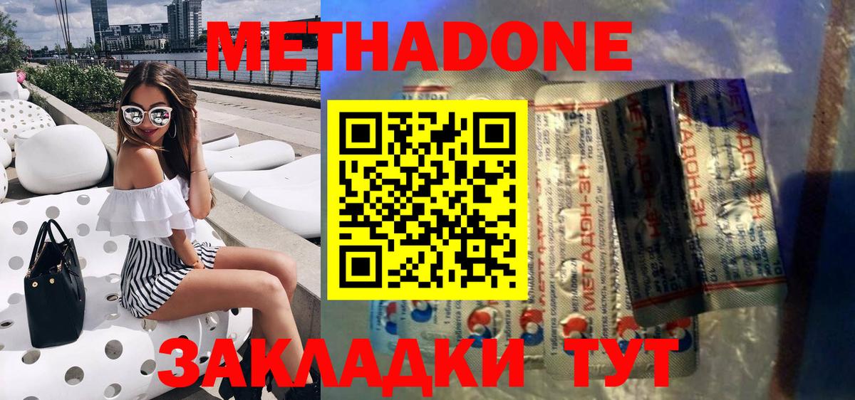 МЕТАДОН мёд  Метадон VHQ  Старый Оскол  Вход с VPN 