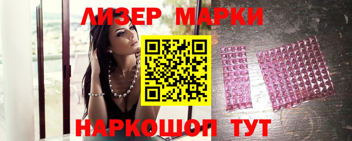 купить  цена  Марки NBOMe 1,8мг  Вход с VPN  Старый Оскол 