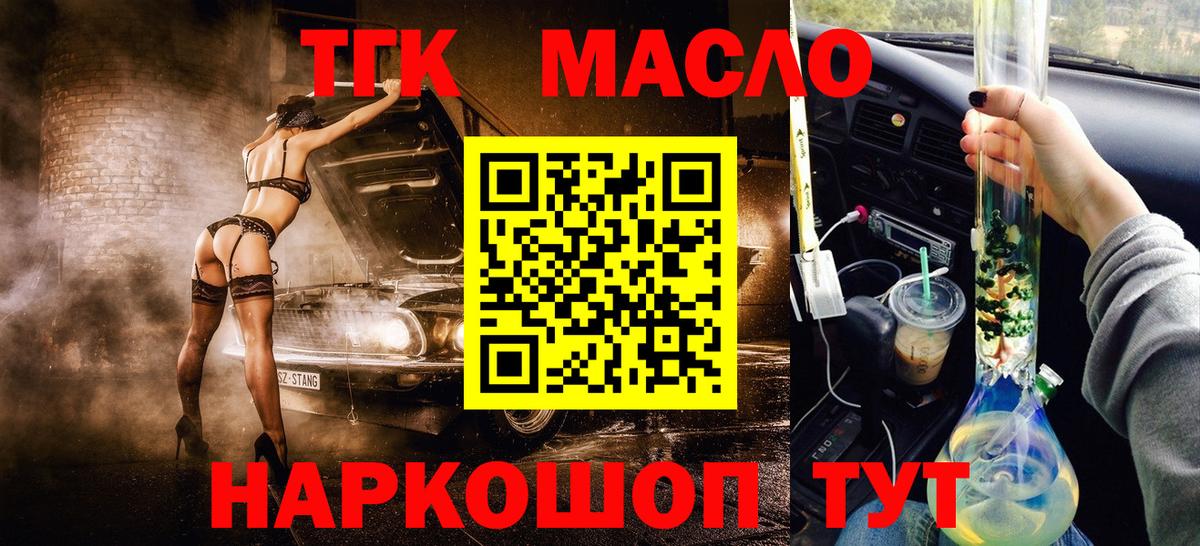   онион  ТГК Wax  Вход с VPN  Старый Оскол 