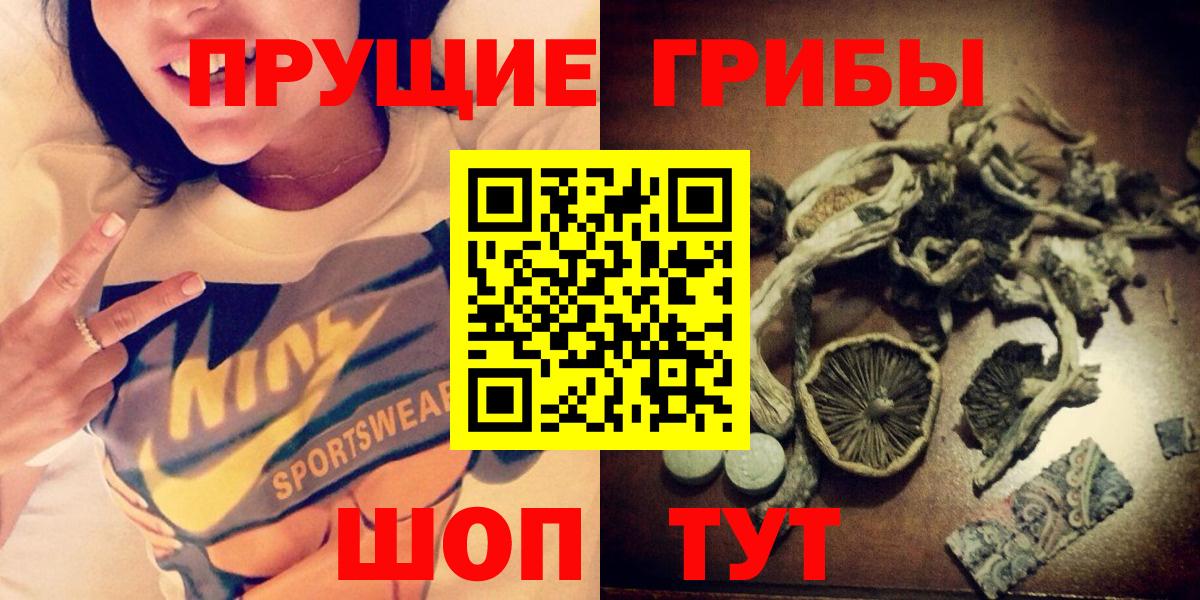 Галлюциногенные грибы Magic Shrooms Старый Оскол