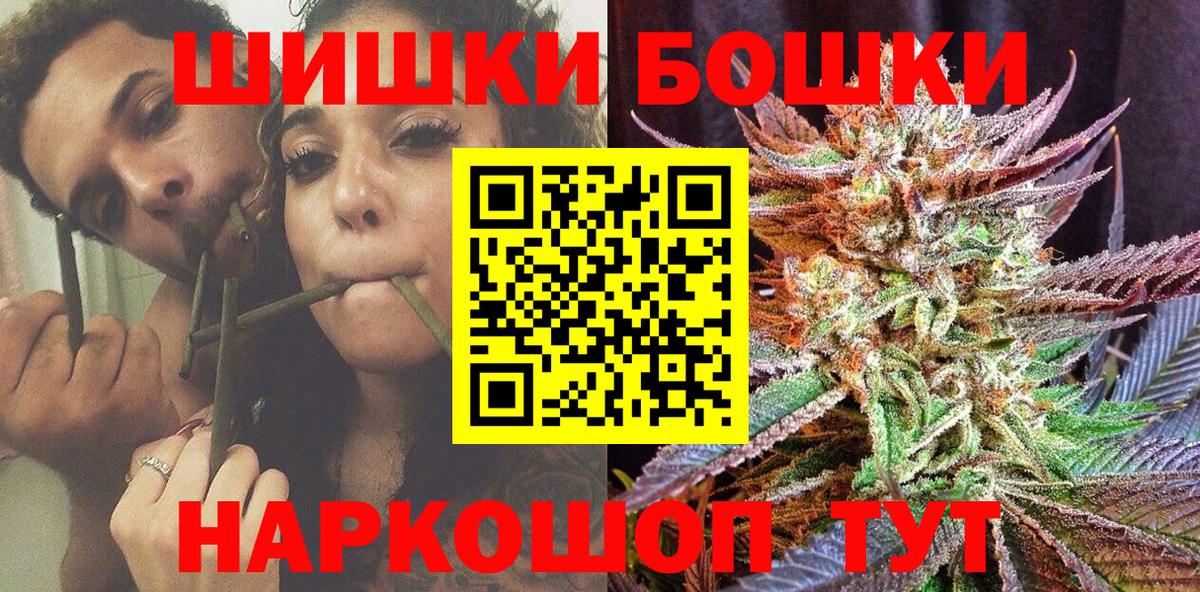 Старый Оскол  МАРИХУАНА OG Kush  Конопля тримм  Вход с VPN 
